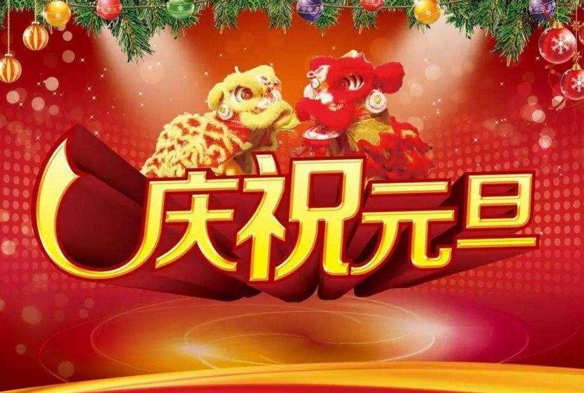 喜迎2022！巨匠標(biāo)識廠家祝您節(jié)日快樂！