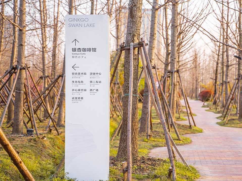 公園標(biāo)識系統(tǒng)的規(guī)范設(shè)計(jì)原則——【巨匠標(biāo)識，標(biāo)識制作廠家】